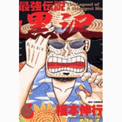 ヨドバシ Com 最強伝説 黒沢 6 ビッグ コミックス コミック 通販 全品無料配達