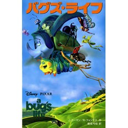 ヨドバシ Com バグズ ライフ ディズニーアニメ小説版 28 全集叢書 通販 全品無料配達