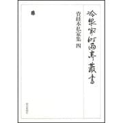 冷泉家時雨亭叢書 68 [全集叢書]