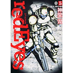 redEyes（5）(KCデラックス) [コミック]