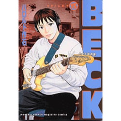 BECK（15）(KCデラックス) [コミック]
