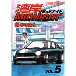 湾岸MIDNIGHT 5（ヤングマガジンコミックス） [コミック]