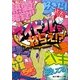 アイドルをねらえ!?(魔法のiらんど文庫) [文庫]
