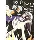かってに改蔵〔新装版〕<９>(少年サンデーコミックス) [コミック]
