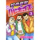 好色哀歌元バレーボーイズ 3（ヤングマガジンコミックス） [コミック]