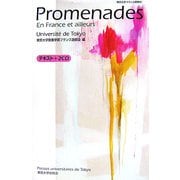 Promenades En France et ailleurs―東京大学フランス語教材 テキスト+CD2枚 [単行本]