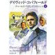 デイヴィッド・コパフィールド〈4〉 改版 (新潮文庫) [文庫]