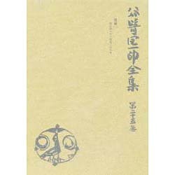 谷崎潤一郎全集 25巻 愛蔵版 [単行本]