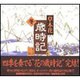 草木花歳時記 冬 [全集叢書]
