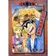 こち亀文庫 12（集英社文庫 あ 28-55） [文庫]