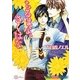 ちるはな、さくはな(リリ文庫) [文庫]