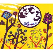くさむら 改訂新版 [絵本]