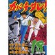 カバチタレ 18（モーニングKC） [コミック]