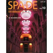 SPA-DE〈Vol.10〉特集:発光体照明の空間 [単行本]