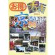 お得なチケット利用の京巡り36編―京都初!オリジナルな行程計画ガイド [単行本]