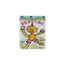 おむすびとおに [絵本]