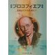 プロコフィエフ―音楽はだれのために?(作曲家の物語シリーズ〈15〉) [全集叢書]