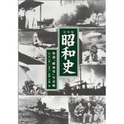 昭和史 第3集 完全版 1941～1945(第13～18巻セ