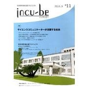 incu-be 11 [ムックその他]