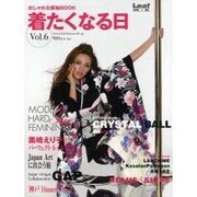 おしゃれな振袖BOOK着たくなる日 Vol.6（Leaf MOOK） [ムックその他]