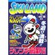 スキーランド〈2006 Vol.18〉 [単行本]