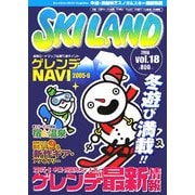 スキーランド〈2006 Vol.18〉 [単行本]