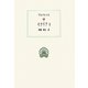 モラリア〈9〉(西洋古典叢書) [全集叢書]
