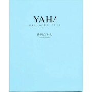 YAH!―DIALOGUE 2239 [単行本]