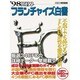 財界フランチャイズ白書〈'98〉 [事典辞典]
