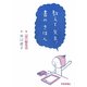 教えて先生!書のきほん [単行本]