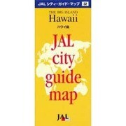 ハワ島 [単行本]