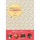 私の韓国語手帖―単語絵本とかんたんフレーズ [単行本]