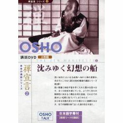 沈みゆく幻想の船[DVD]