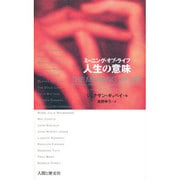 ミーニング・オブ・ライフ 人生の意味 [単行本]