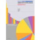 全国大学の研究活性度―2003年度科学研究費補助金の採択研究課題数に関する調査(科学研究費調査研究シリーズ〈No.2〉) [単行本]