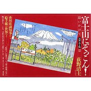 富士山にぞっこん!―追いかけて3776景 [単行本]
