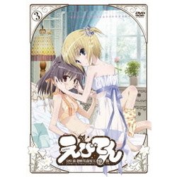 ヨドバシ Com えびてん 公立海老栖川高校天悶部 第3巻 Dvd 通販 全品無料配達