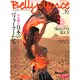 ベリーダンスジャパン Vol.16 (2011 SUMMER－おんなを磨く、女を上げるダンスマガジン（イカロス・ムック） [ムックその他]