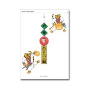 サラムあそび編-こどもとくらし [全集叢書]