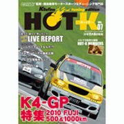 HOT-K VOL.7（ヤエスメディアムック 286） [ムックその他]