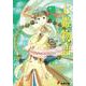 七姫物語〈第3章〉姫影交差(電撃文庫) [文庫]