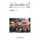 香港の都市再開発と保全－市民によるアイデンティティとホームの再構築（九大アジア叢書 12） [全集叢書]