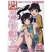 オトナアニメ Vol.23（洋泉社MOOK） [ムックその他]