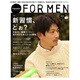 Hanako FOR MEN Vol.6 (Spring/S（マガジンハウスムック） [ムックその他]