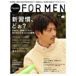 Hanako FOR MEN Vol.6 (Spring/S（マガジンハウスムック） [ムックその他]