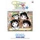 マコちゃん絵日記 2（FLOW COMICS） [コミック]