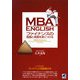 MBA ENGLISH ファイナンスの知識と英語を身につける [単行本]