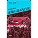 古伝が語る古代史―宇佐家伝承(オリエントブックス) [単行本]