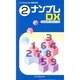 ナンプレDX 2（INFOREST MOOK パズルキングシリーズ） [ムックその他]