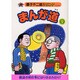 まんが道 9 青雲編（藤子不二雄Aランド Vol. 76） [全集叢書]